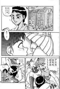 (C65) [Chuuka Mantou (Yagami Dai)] Mantou .24 (Neon Genesis Evangelion)