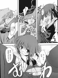 [Mikage Baku] Bakkuncho