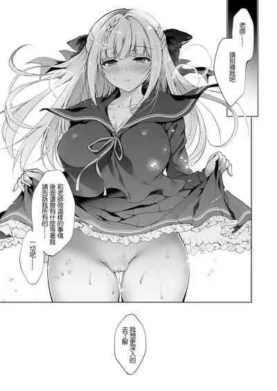 [Ninokoya (Ninoko)] Shoujo Kaishun 1~4 Soushuuhen [Chinese] [BW重嵌] [incomplete] [Digital]