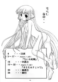 (SC16) [PNO Group (Hase Yuu)] Chobi ☆ Ichigoten (Chobits)