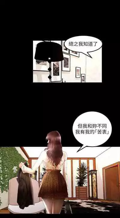 乾爹我還要 1-24