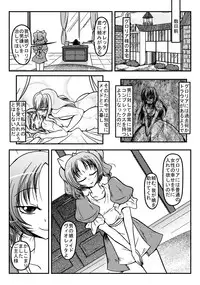 [Shinmichikai] Manhating Mistress