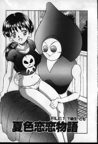 [Kinoshita Rei] Natsuriro Koi Koi Monogatari