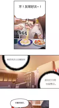 [Park Hyeongjun] Sweet Guy Ch.22-45 (Chinese)