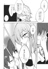 (C87) [Ogerwillow (Kaya Rio)] Shoyamu - First Night Dream (Touhou Project)