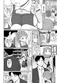 [Aratagawa Nikei] Ohisama wa Mawaru