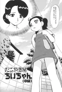 [Deep Purple'72] Ganbari Otome