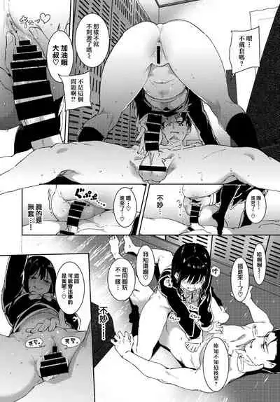 [Alp] Yoi Deai (COMIC BAVEL 2022-02) [Chinese] [無邪気漢化組]