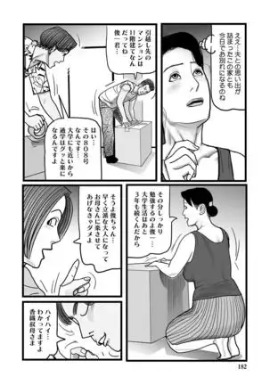 Netorare Jukubo no Tsuyameki