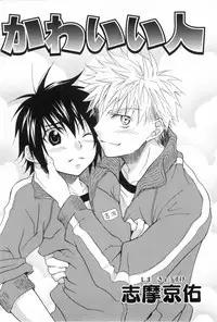 [Anthology] Shounen Roman 3