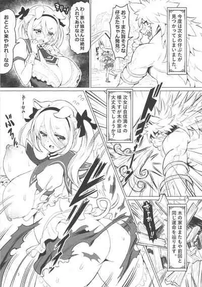 (C99) [MIMIPULL (Sakurai Shizuku)] Kemomimi Douwa-shuu Sanbiki no Kobuta-chan