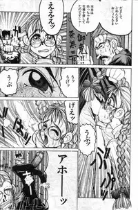 [Kouta Hirano] Watashi no Ashinaga Patoron