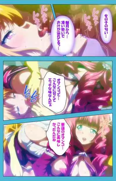 Majuu Jouka Shoujo Utea Kanzenban