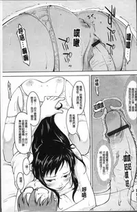 [SHIUN] Imouto Ijou Hahaoya Miman [Chinese]