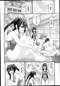 [Isami Nozomi] Kyoudai Replace Ch. 1-5