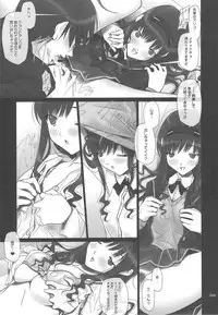 (C76) [IRODORI (SOYOSOYO)] Soyo*1 Gami (Amagami)