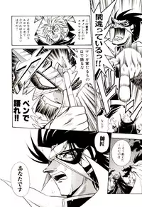 [G.B Onodera] Gedo Hunter-X