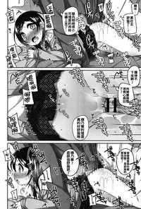 [Shouji Ayumu] Chiisaiko Iiyone... [Chinese] [oo君個人漢化] [Digital]