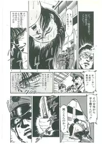 [Dangan Sanshiroh] Kuro no Datenshi