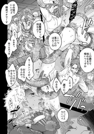 DEFEATED DEVIL HUNTER