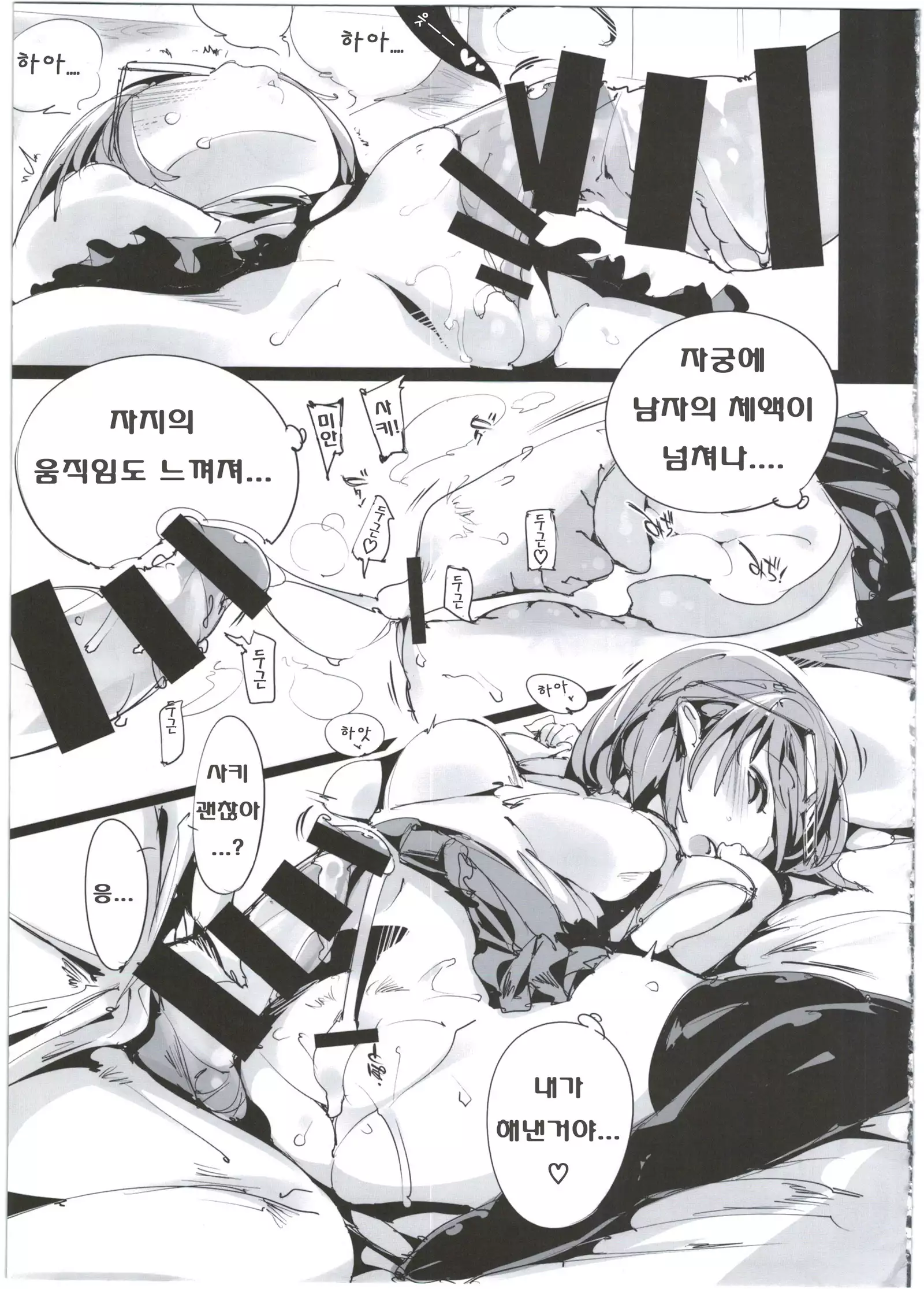 Popuni Kei Joshi Panic! 2.5