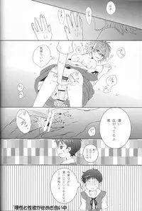 (C78) [Soukyuu no datenshi (Yumi Mao)] Seifuku Honey (Neon Genesis Evangelion)