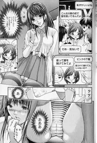 [Adachi Takumi] Queen's Game 1