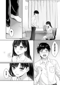 [Yuyama Chika] Sensei to Boku Ch. 1-2 [Chinese] [萌新大報社]