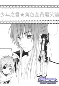 [Peace-Diner (RINO)] tearapart (d.gray-man)