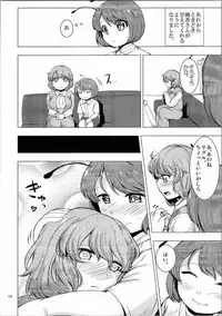 (C90) [Chicken Nugget Gyuuniku Aji (Sadahiro)] Natsu ga Kuru (Touhou Project)