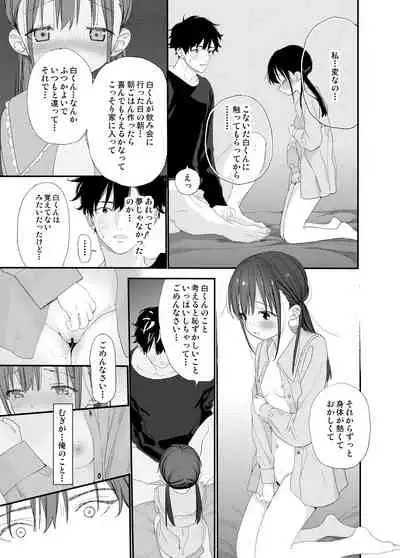 [S-Size (Shinachiku)] Matatabi-sou no Shiro-kun [Digital]