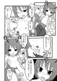 [Mowan・Fii] Kyoukai to Genshou Toshite no Sekai (Touhou)