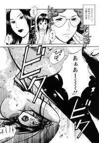 [Hiraoka Ryuichi] Datenshi no Yuuwaku 2