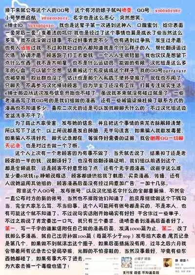 Fu-kun No Kodane Ga Itoshikute | 深爱着风君的精子