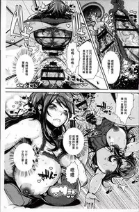 [Akuma] Kurideka Junkie [Chinese]