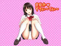 [愛夢] まゆか すうぃーてぃー