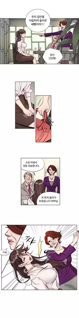 Atonement Camp Ch.0-28