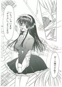 [Toumei Mieru] Tsuukan!