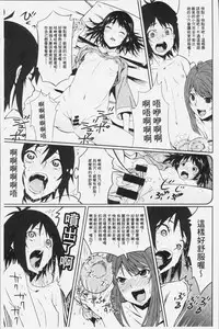 [Kagura Moromi] Kuchihateta Hako no Naka | 腐朽破爛的箱の中 [Chinese]