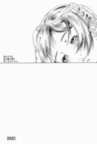 [Yamato Akira] Simulacre no Alice