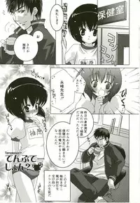 [Sasakura Ayato] Shoujo Ryuu Koufuku Kaku Shu Ron