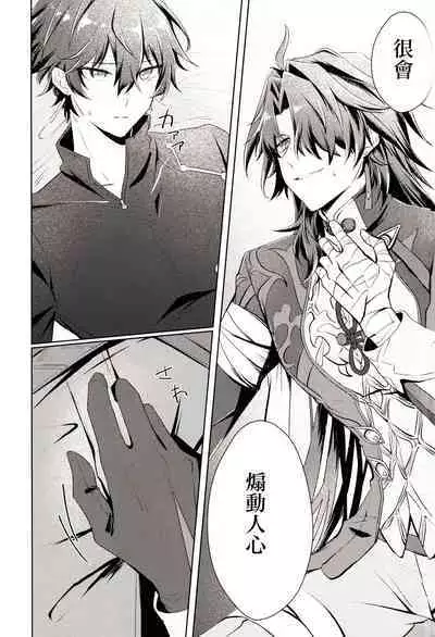 Koi to Iu no wa Wazurawashii