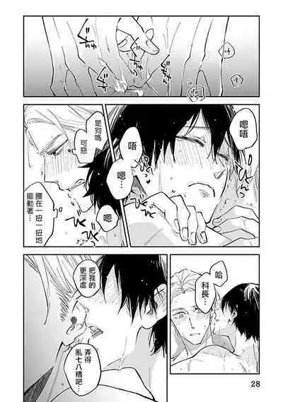 Omega wa Pink no Yume o Miru | Ω会做粉红色的梦