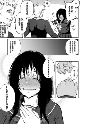 Anata dake wo Mitsumeteru (decensored)