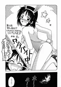 [Big Boss (Hontai Bai)] Shinobu SP. (Love Hina)