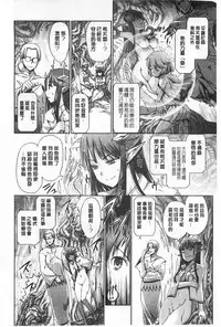 [Kiya Shii] Dark Regnum ~Itan Gensou~ | 暗黑淫邪國度 ~異端幻想~ [Chinese]