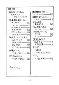 (C36) [NEO ZEON (Kill)] PASSION NO. 1 (Various)