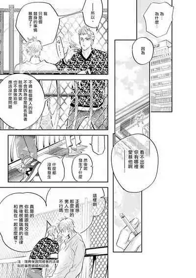 Burlesque Night | 艳舞荒诞夜 1-3