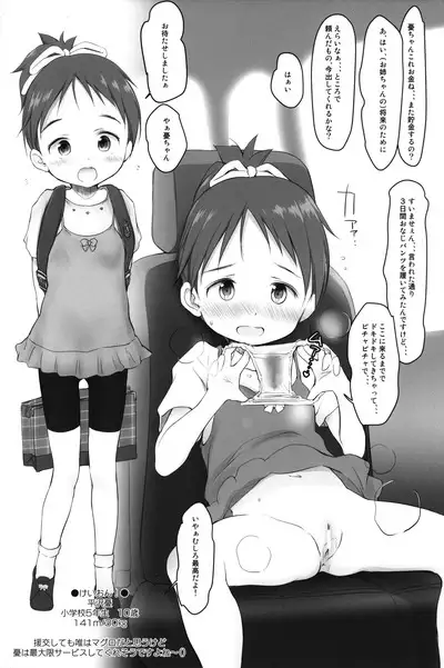 Tabeyasui you ni Chiisaku shimashita!