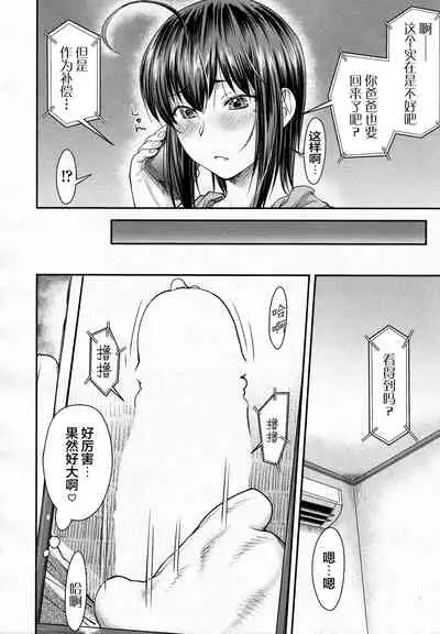 [Nagare Ippon] Kaname Date #11 (COMIC AUN 2020-12)[Chinese]【不可视汉化】